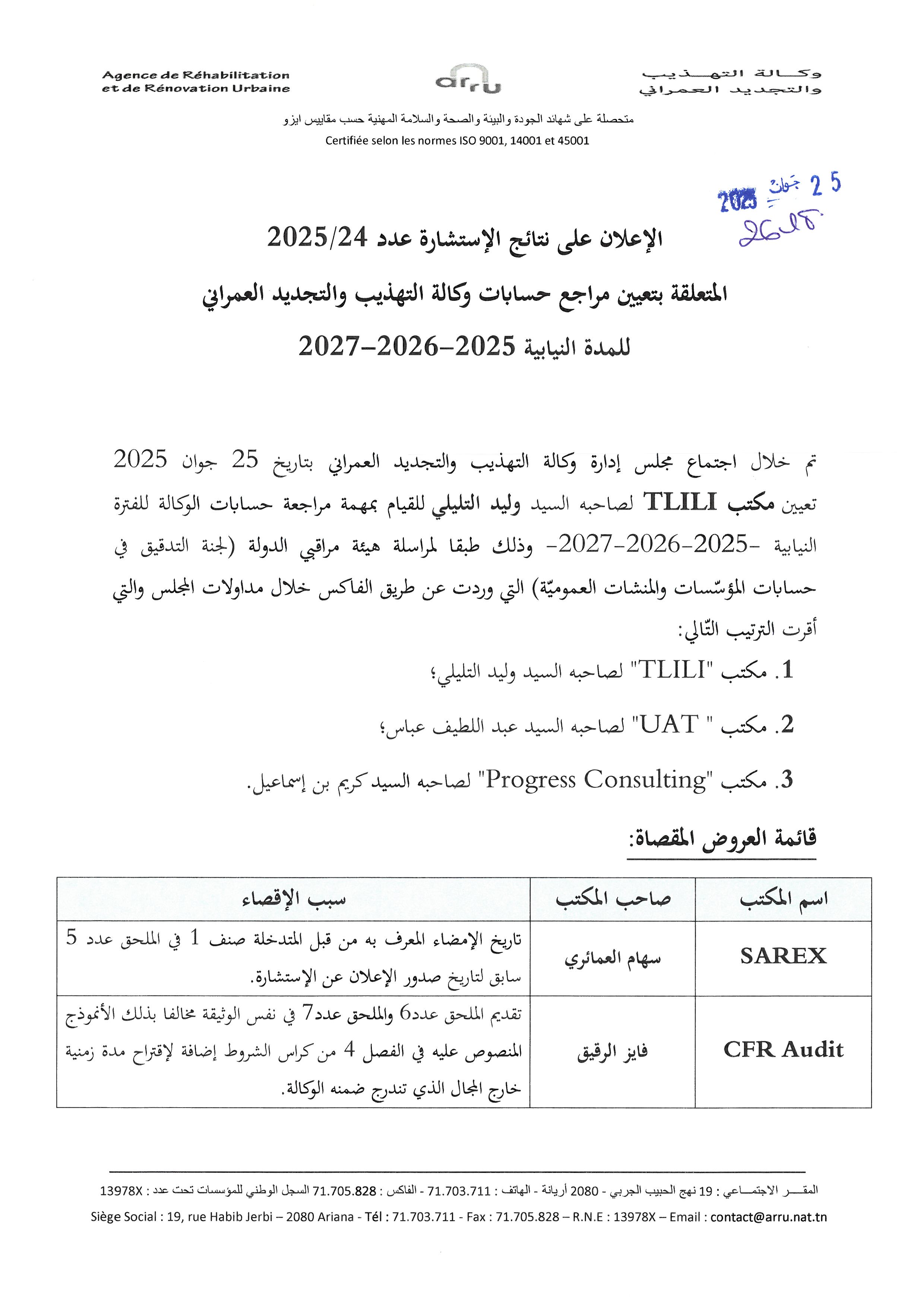 Publication des résultats de la consultation n°24-2025 relative à la désignation des réviseurs de comptes pour la période 2025-2026-2027